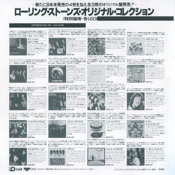 ROLLING STONES CD Between The Buttons (Japan)