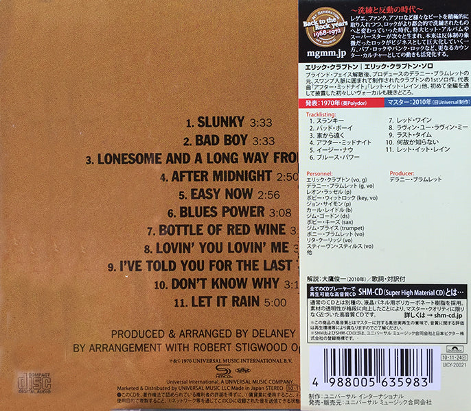 ERIC CLAPTON CD Eric Clapton (Japan SHM-CD)