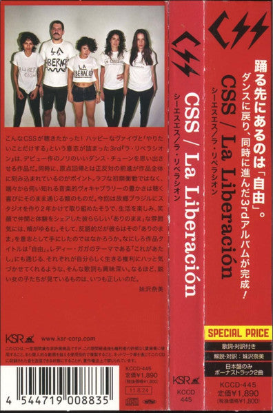CSS – La Liberación - CD - Edición Japonesa - Con OBI - 2011 - KSR – KCCD-445 - Nuevo sin usar pero no precintado / New and unplayed but not sealed.