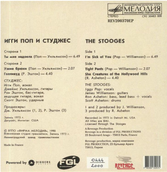 The Stooges - Russia Melodia (7", EP, Ltd, Num, RE, Red)