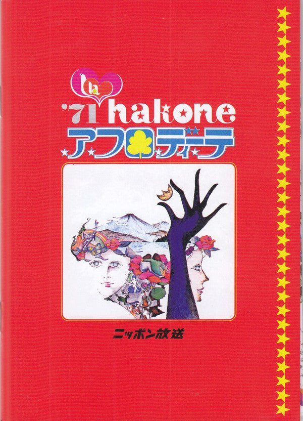 Pink Floyd - Atom Heart Mother Ed. Japonesa - CD