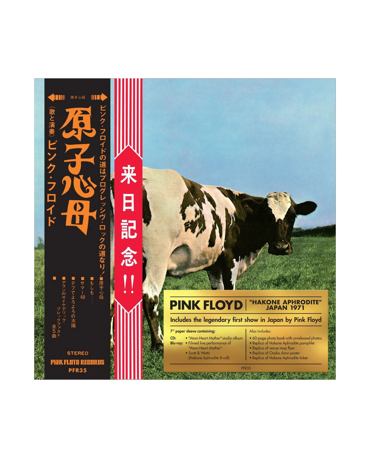 Pink Floyd - Atom Heart Mother "Hakone Aphrodite" Japan 1971 - CD + Blu-ray - Box Set