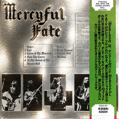 MERCYFUL FATE LP Melissa (Silver Coloured Vinyl) Silver Mirror Cover
