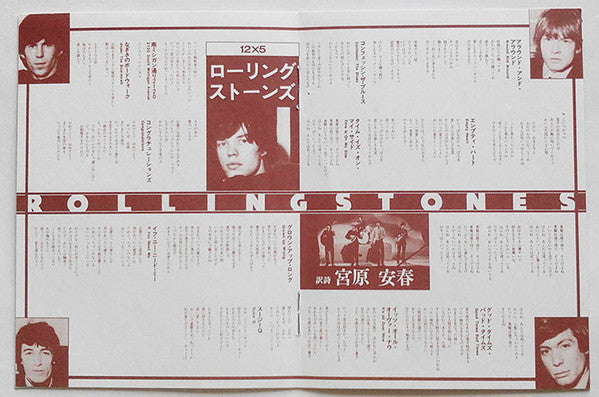 ROLLING STONES CD 12 X 5 (Japan)