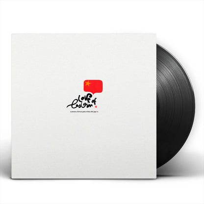 LOVE OF LESBIAN LP Cuentos Chinos Para Niños Del Japón