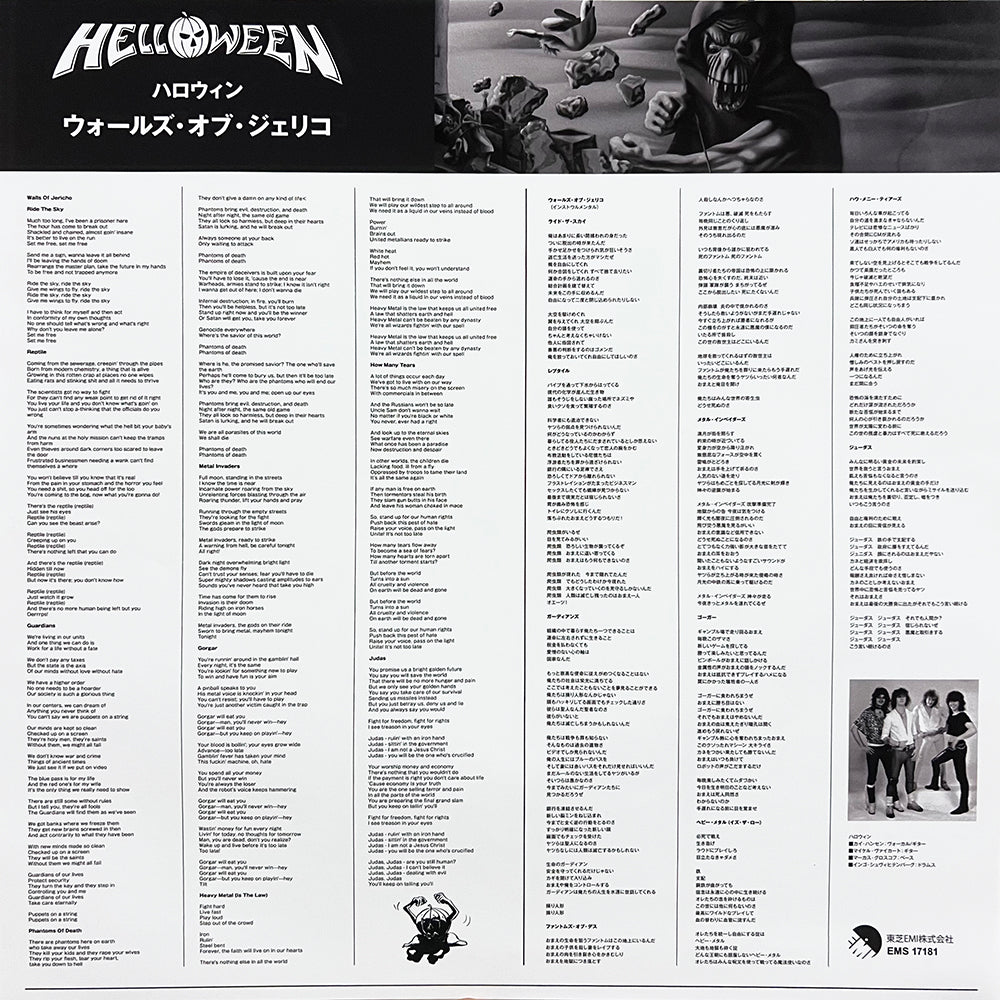 HELLOWEEN LP Walls Of Jericho (Yellow Translucid Colour) with OBI