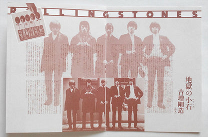 ROLLING STONES CD Flowers (Japan)