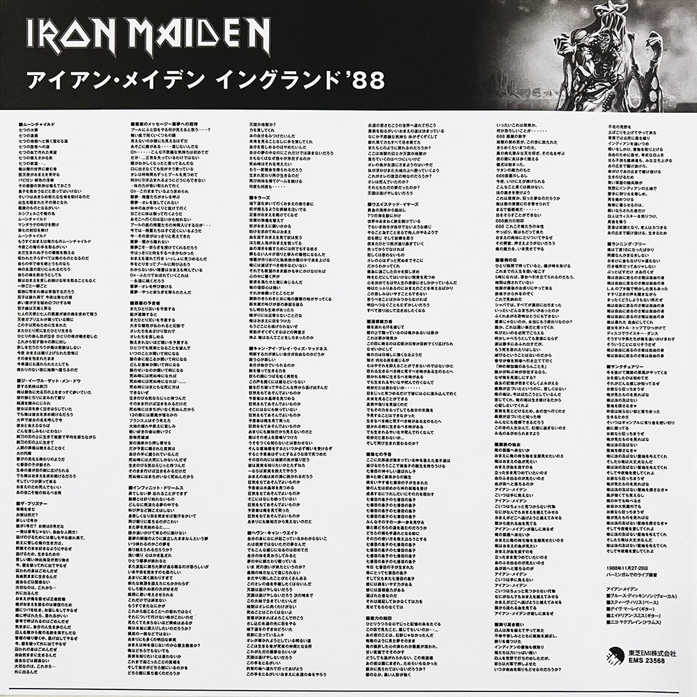 IRON MAIDEN 2xLP Maiden England '88 (White Coloured Vinyls) with OBI