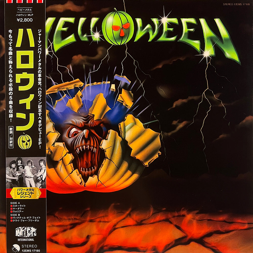 HELLOWEEN LP Helloween (Translucent Green) with OBI