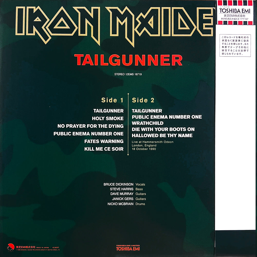 IRON MAIDEN LP Tailgunner + Live At Hammersmith Odeon (TEST PRESSING) with OBI