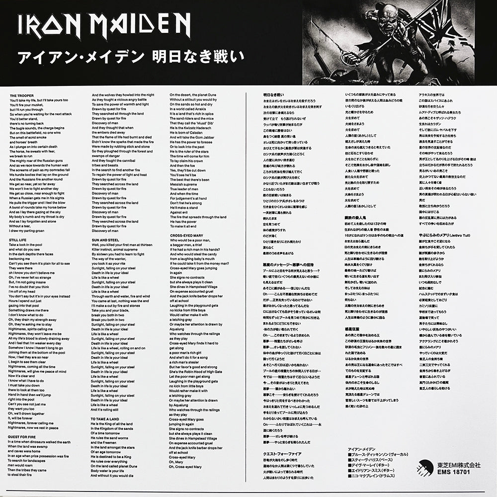 IRON MAIDEN LP The Trooper + Live Dortmund 1983 (White Colour) with OBI