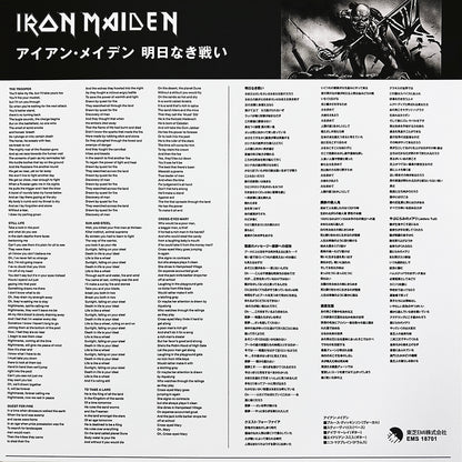 IRON MAIDEN LP The Trooper + Live Dortmund 1983 (TEST PRESSING) with OBI