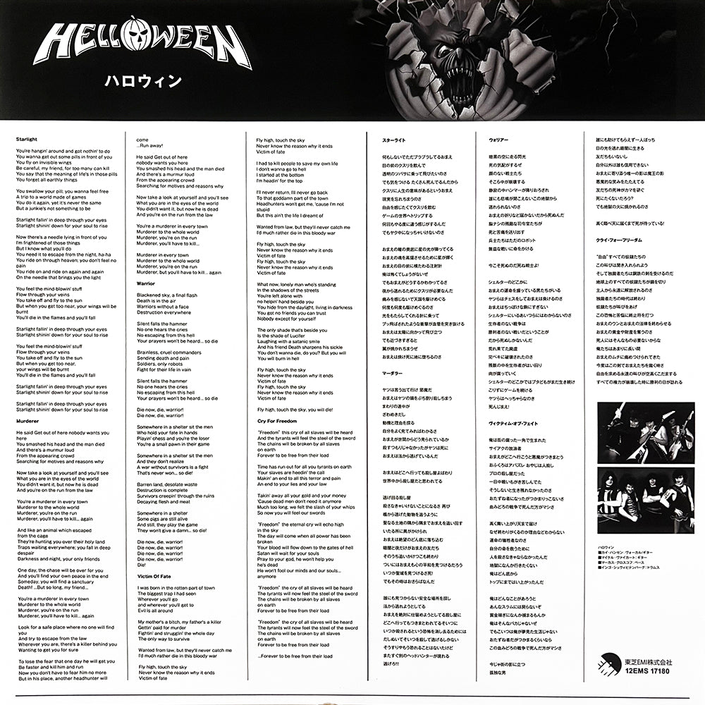 HELLOWEEN LP Helloween (Translucent Green) with OBI