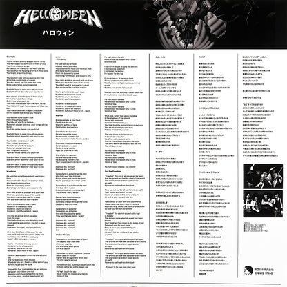 HELLOWEEN LP Helloween (Translucent Green) with OBI