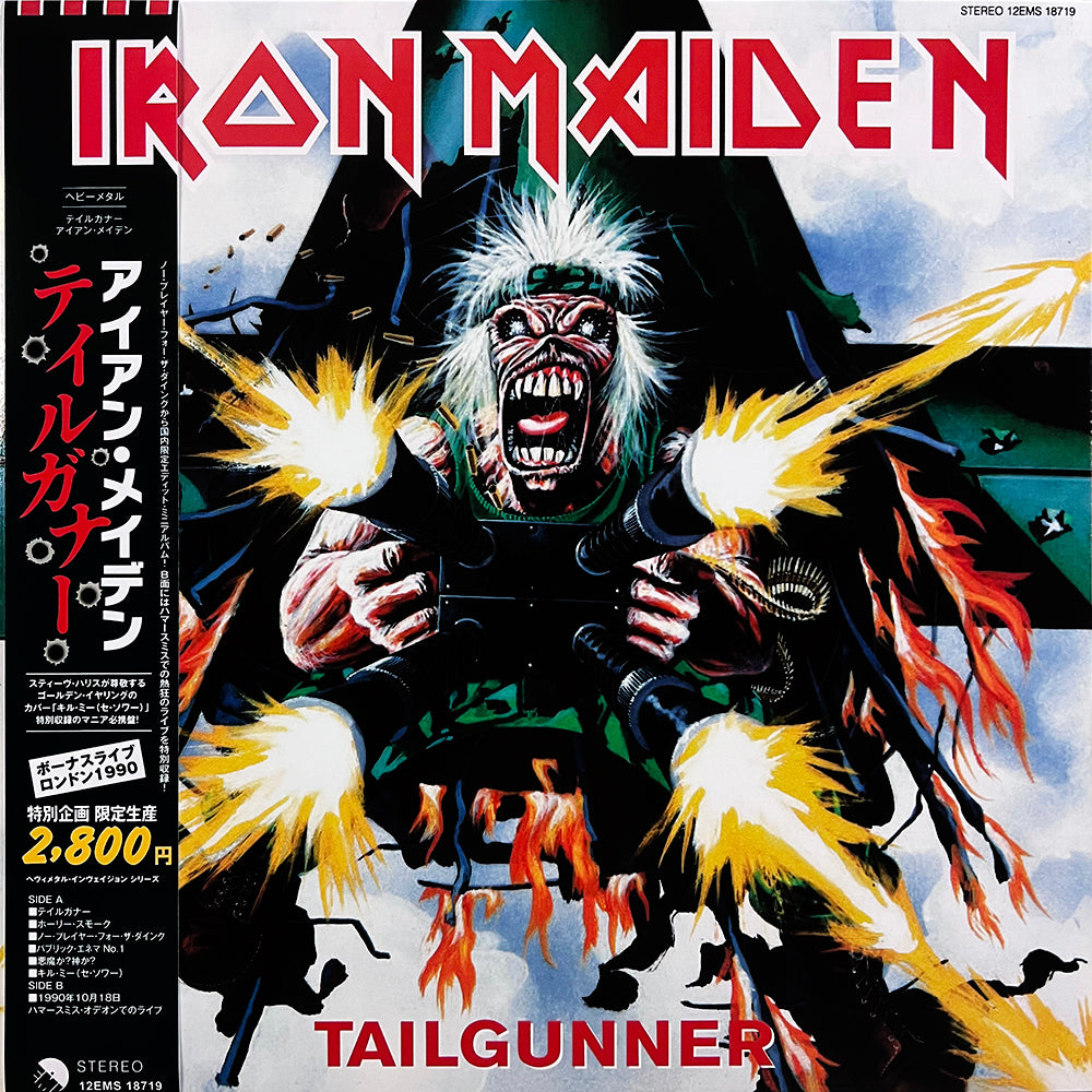 IRON MAIDEN LP Tailgunner + Live At Hammersmith Odeon (TEST PRESSING) with OBI