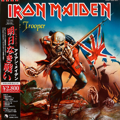 IRON MAIDEN LP The Trooper + Live Dortmund 1983 (White Colour) with OBI