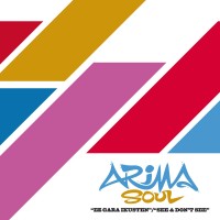 Arima Soul - Ez Gara Ikusten/See & Don't See - 7"