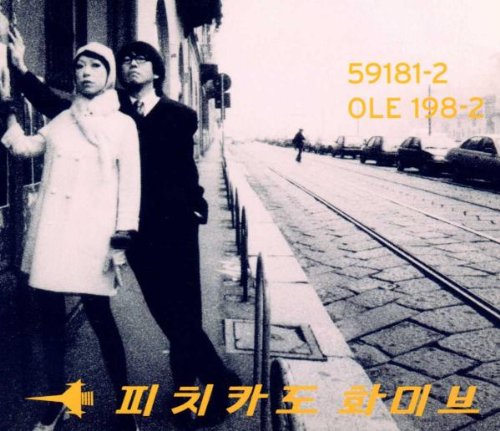Pizzicato Five - Happy End of the World - CD - CD Muy Buen Estado / Portada Muy Buen Estado (VG+/VG+)