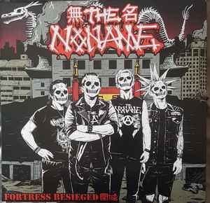The Noname* = 無名* - Fortress Besieged = 圍城 (LP, Num, Red)