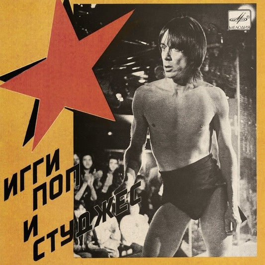 The Stooges - Russia Melodia (7", EP, Ltd, Num, RE, Red)