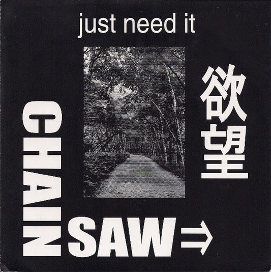 Chainsaw – Just Need It - 7" - 2002 - Even Worse Records – EW-002 - Como Nuevo / Like New (M- / M-)