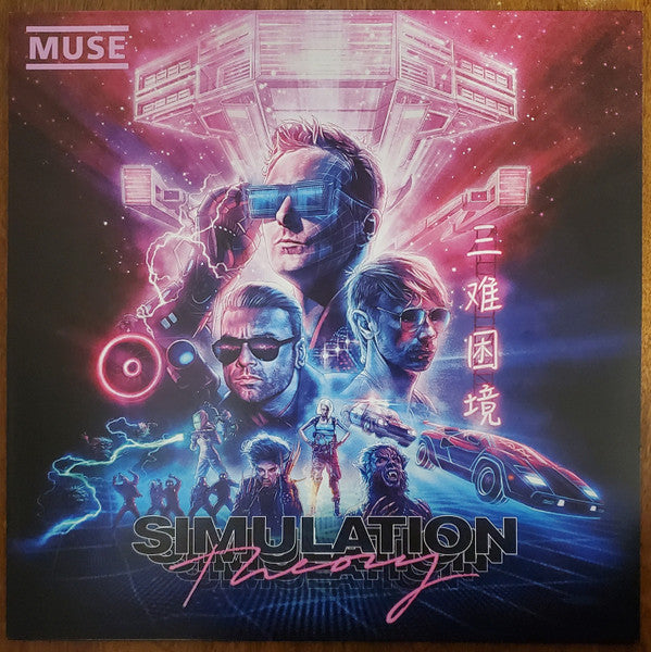 Muse ‎– Simulation Theory - LP - 2021 - Warner Records ‎– 0190295578831, Helium 3 ‎– 0190295578831