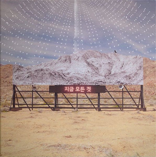 Arcade Fire - 지금 모든 것 «Everything now» - LP