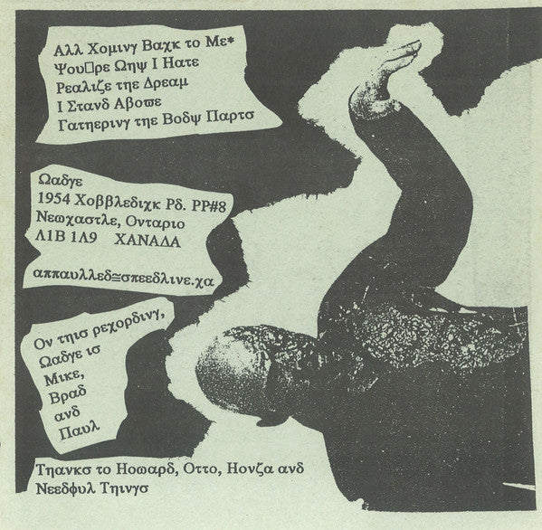 Needful Things / Wadge – Needful Things / Wadge - 7" - 2000 - Psychotherapy Records – PSY 016, Bussiness As Usual – PSY 016